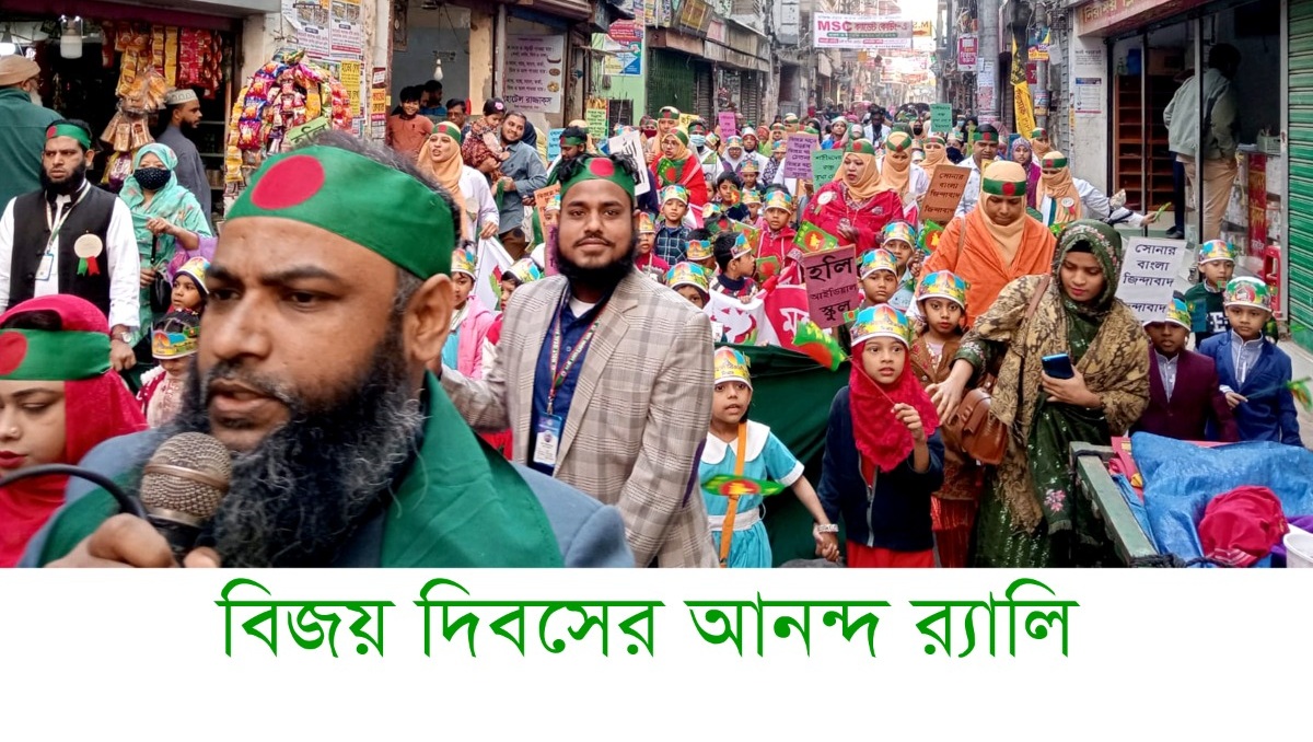 Victory Day Celebration